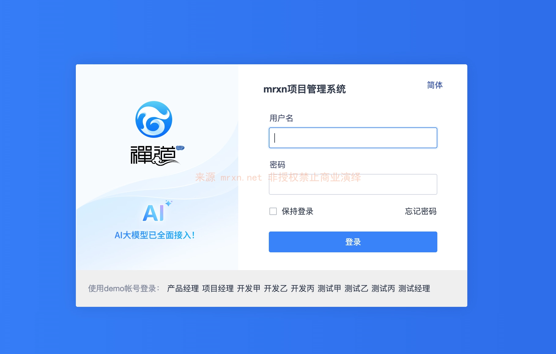 禅道开源版21.4最新版 search 模块的 words sql注入漏洞 - Mrxn's Blog