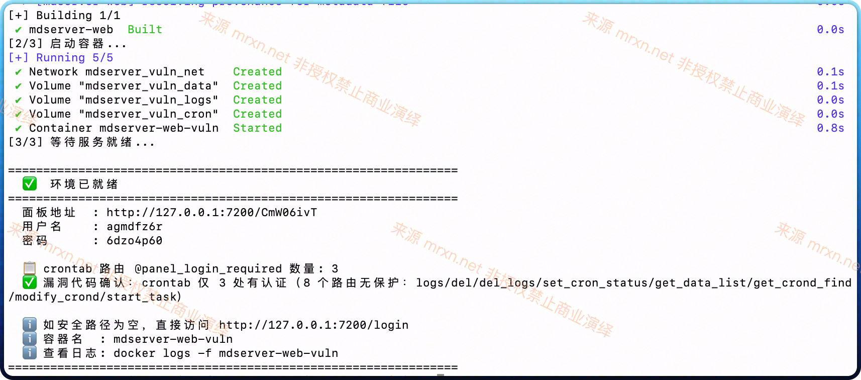 mdserver-web(夸父面板)≤0.18.4 多处未授权访问 + 信息泄露 + RCE 漏洞分析
