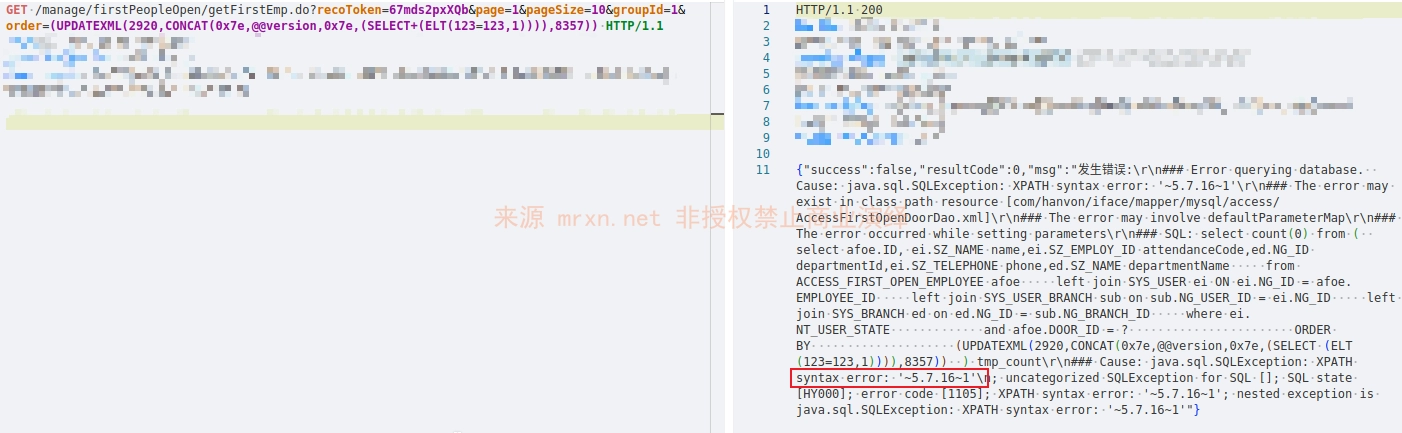 汉王e脸通综合管理平台 getFirstEmp.do SQL注入漏洞