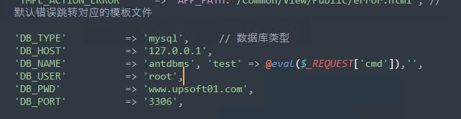 大蚂蚁 (BigAnt) 即时通讯系统 安装程序二次注入致远程代码执行漏洞