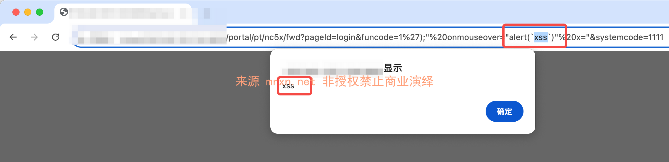 用友NC nc5x/fwd、execNCAppletFunction 跨站脚本（XSS）漏洞