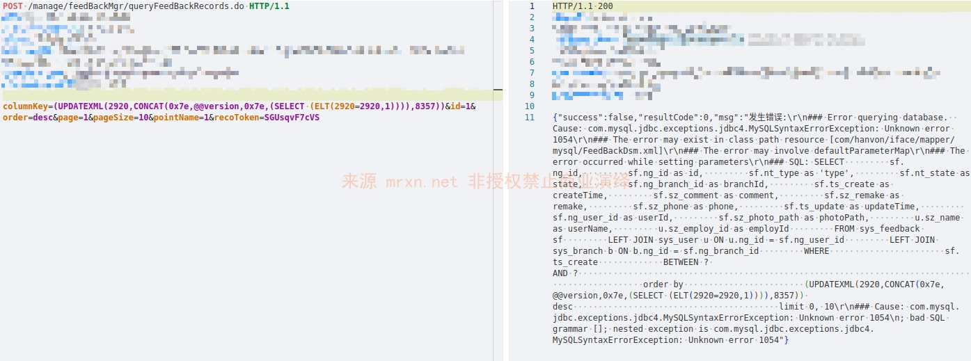 汉王e脸通综合管理平台 queryFeedBackRecords.do SQL注入漏洞