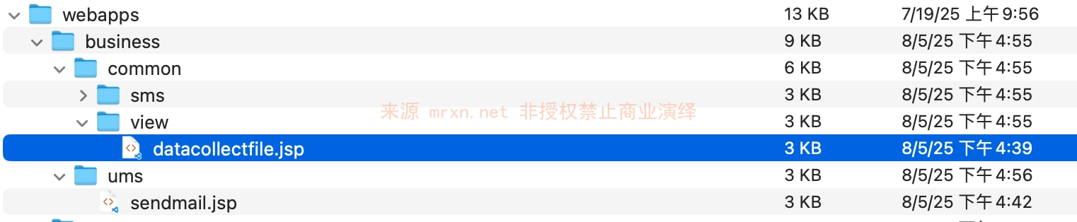 用友U8+渠道管理(高级版) datacollectfile.jsp 文件上传漏洞