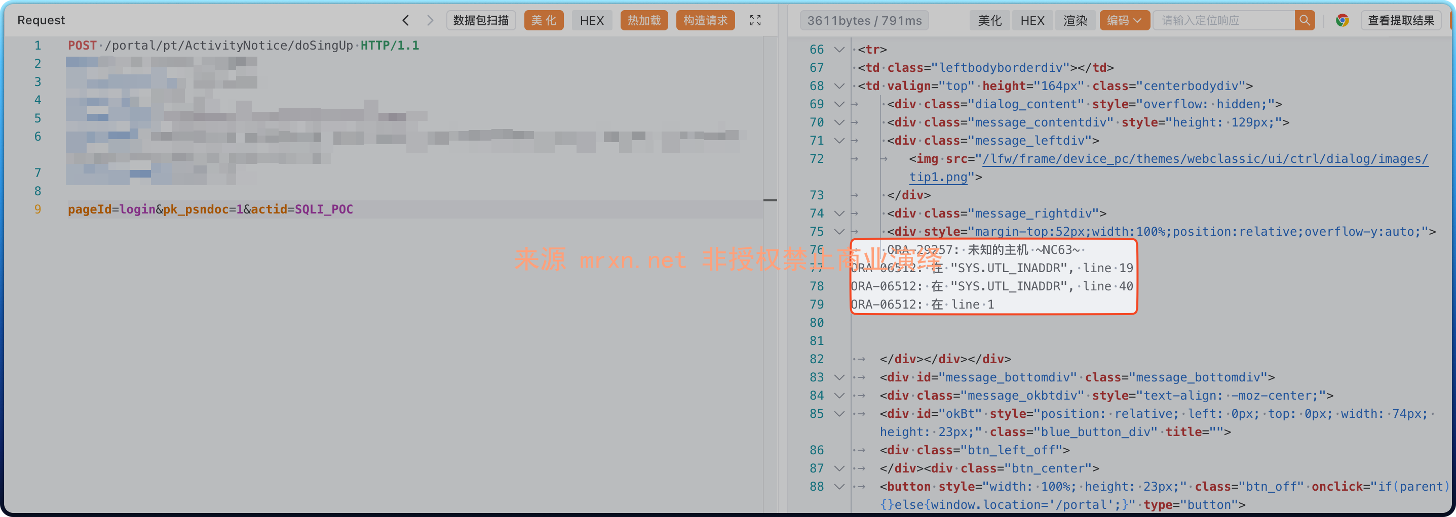 用友NC ActivityNotice/doSingUp SQL注入漏洞