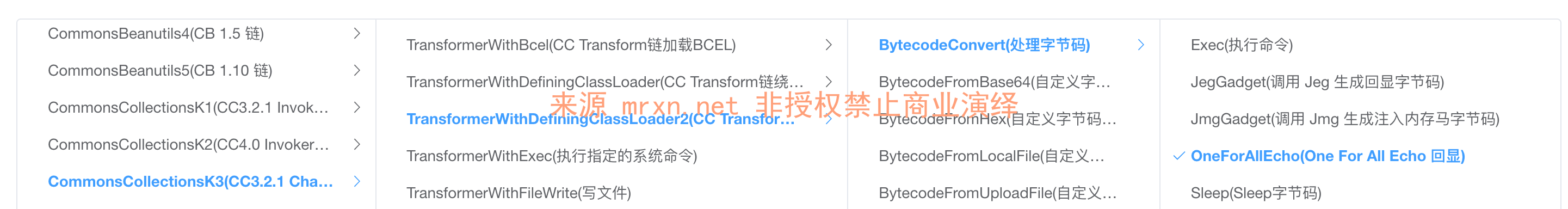 用友NC OAUserQryServlet 反序列化漏洞+SQL注入漏洞