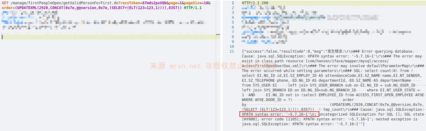 汉王e脸通综合管理平台 getValidPersonForFirst.do SQL注入漏洞