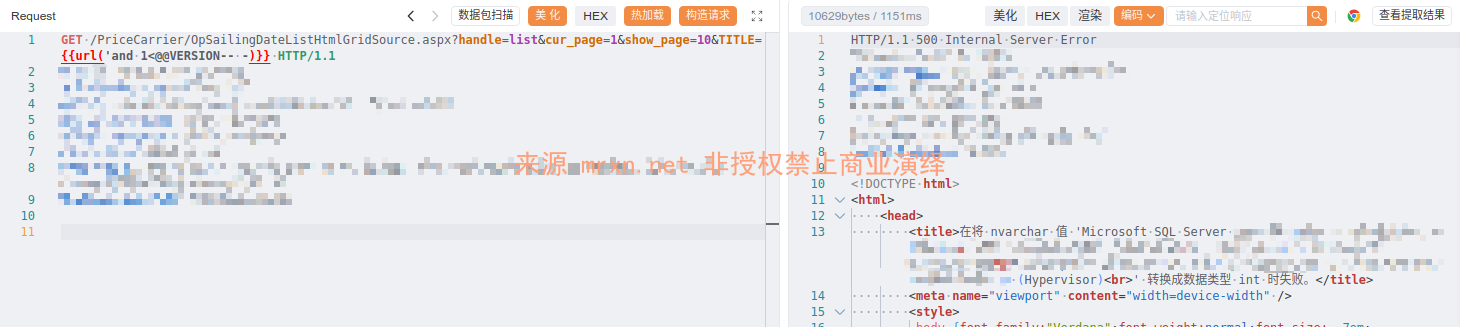 东胜物流软件 OpSailingDateListHtmlGridSource.aspx SQL注入漏洞