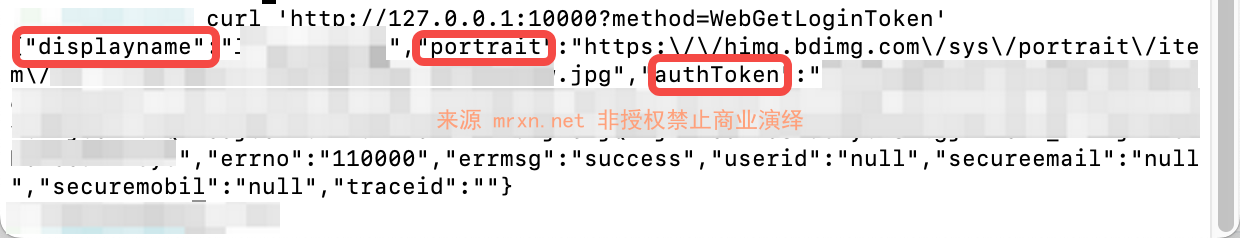 百度网盘MAC客户端netdisk_service服务浅析小记