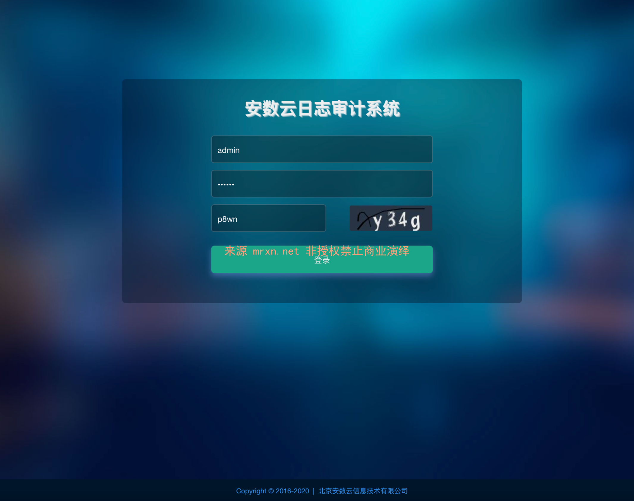 安数云综合日志分析系统 assetScanns 命令执行漏洞
