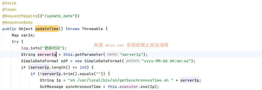 深信服运维安全管理系统 update_date 远程命令执行漏洞