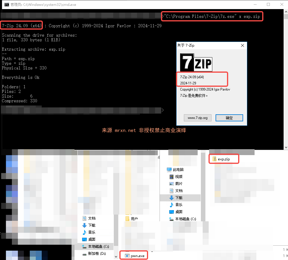 7-Zip CVE-2025-11001 和 CVE-2025-11002 复现+更新Linux上7z至最新版本