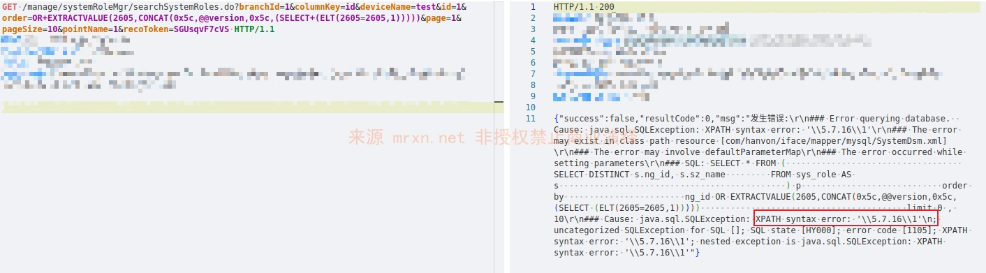 汉王e脸通综合管理平台 searchSystemRoles.do SQL注入漏洞